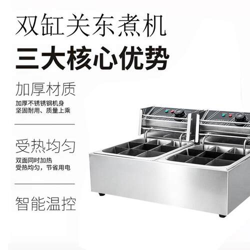 厂家商用关东煮机器9/12/18/2436/48格关东煮麻辣烫机煮面炉 - 图2