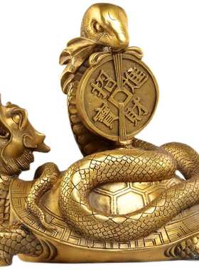 皇轩文化玄武摆件黄铜龟蛇摆件龙龟四方神兽工艺品办公室桌面饰品
