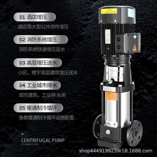50CDL/CDLF立式多级离心泵16方不锈钢变频恒压增压泵管道泵水泵 - 图1