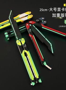 瓦罗兰特周边 金属模型无畏契约练习道具大号RGX夜光显卡蝴蝶甩刀