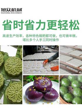 功能无陷糍粑机糯米青团815年糕粑艾白多叶粑粿叶儿粑荠菜团子糍