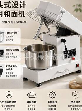 犇牛机械商用抬头款和面机可拆卸料桶厂家直销小型台式揉面机