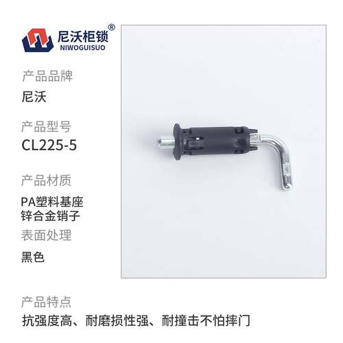 尼沃柜锁锌合金弹簧插销CL225-5暗插销工作柜门锁铰链设备配件 - 图0