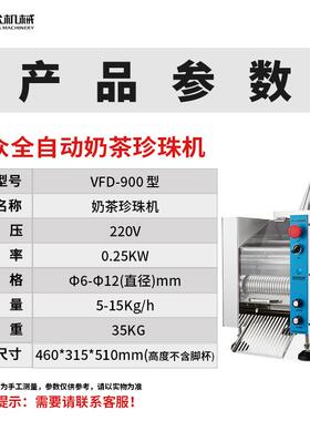 旭珠众粉圆机商能设用台式无馅珍珠汤圆机多功制168作奶茶珍芋圆