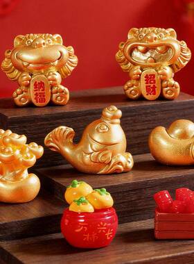 新年招财锦鲤狮子元宝麻将柿子发财树房间桌面车内治愈装饰摆件