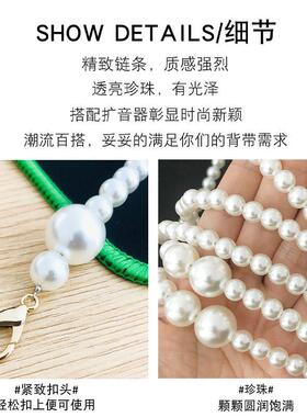 小蜜蜂扩音器珍珠链百搭背带包包手机链条配件可拆卸教师挂绳带子