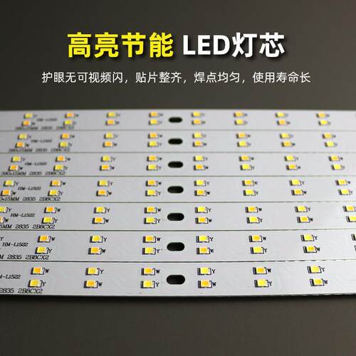 客厅吸顶灯长条LED灯条灯芯替换光源LED模组节能灯带三色变光超亮 - 图0