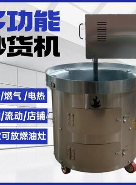 新款商用上搅拌煤炭柴火燃气电热糖炒栗子机瓜子芝麻炒货机板栗机