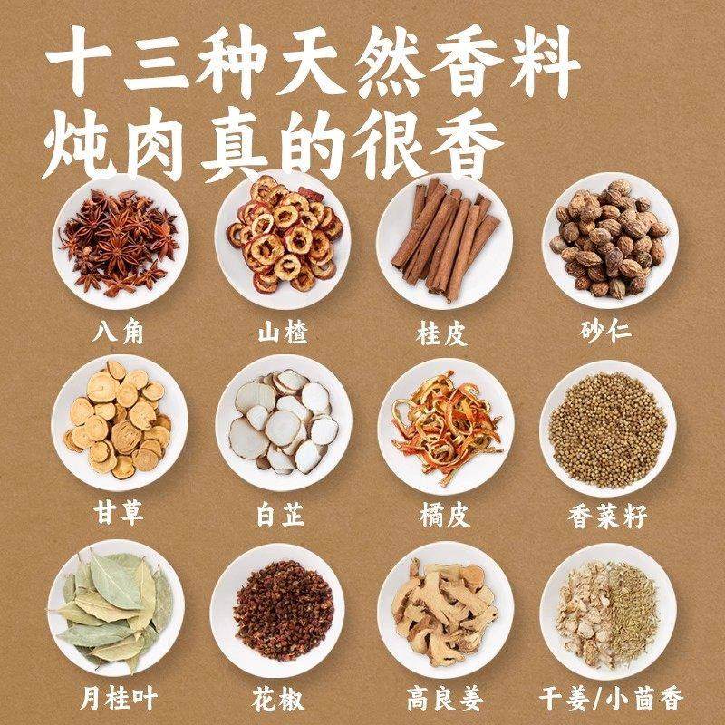 炖牛羊肉调料包家用清炖羊肉汤调味包羊排骨头专用火锅汤料包,淘宝优惠券,粉丝福利购,淘宝优惠卷