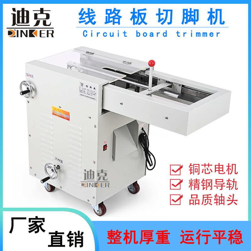 切脚机刀片 线路板切脚机PCB板电子元件板剪脚机高速钢轨切脚机 - 图3