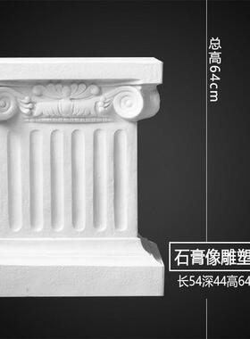 欧式罗马柱底座台 大号石膏装饰摆件 庭院花园雕塑摆饰 玻璃钢质