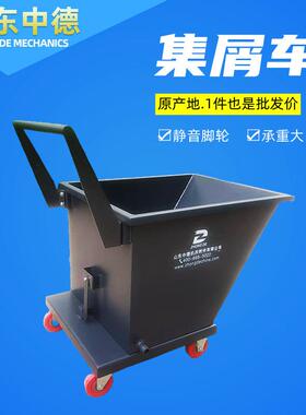 中德废料铁渣车工业铁屑车翻斗集屑车机床排屑车翻斗运料车手推车