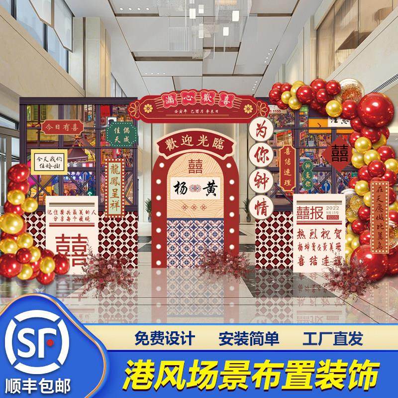 覆古港风订婚宴布置装饰kt板生日同学会背景墙拍照场景氛围感装扮,淘宝优惠券,粉丝福利购,淘宝优惠卷