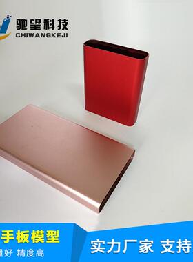 cnc铝合金手板加工 高精度铝合金手板打样 手板模型 铝合金手板