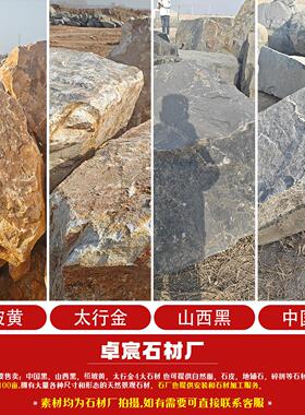 天然原石景观石庭院造景石材假山石水钵自然石中国黑景石定制