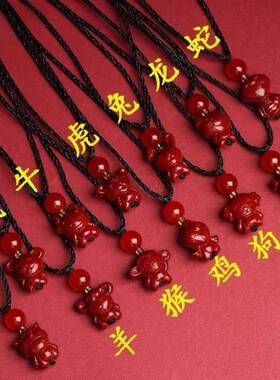 原矿朱砂十二生肖吊坠含量紫金帝王红砂本命年项链吊坠发