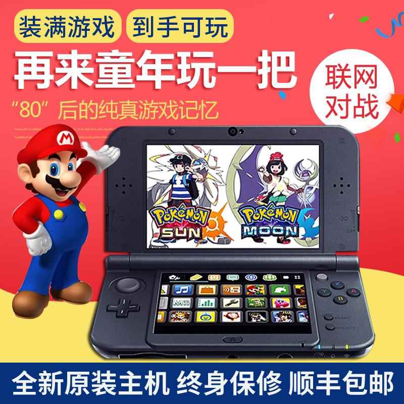 全新原装NEW3DS主机新款3DS游戏机2DSLL NEW3DSLL掌机 分期免息 - 图0