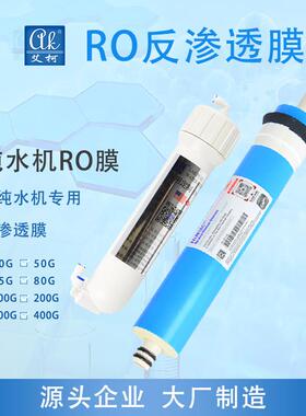 超纯水机配套超纯水柱实验室超纯水机耗材超纯化柱反渗透膜等
