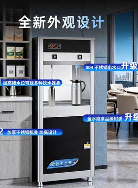 声贝商用饮水机酒店单位公司公共烧水机不锈钢烧水器RO直饮水机
