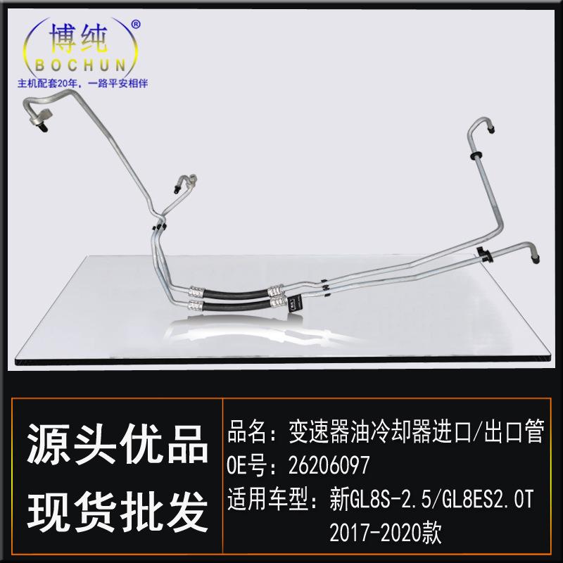 适用别克17款新GL8S/GL8ES变速器油冷却器滤清器进出口软管波箱管 - 图1