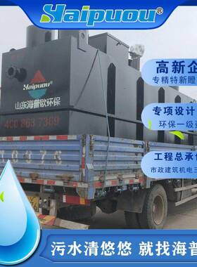 养殖猪牛屠宰场污水处理设备肉制品加 工地埋一体化污水处理设备