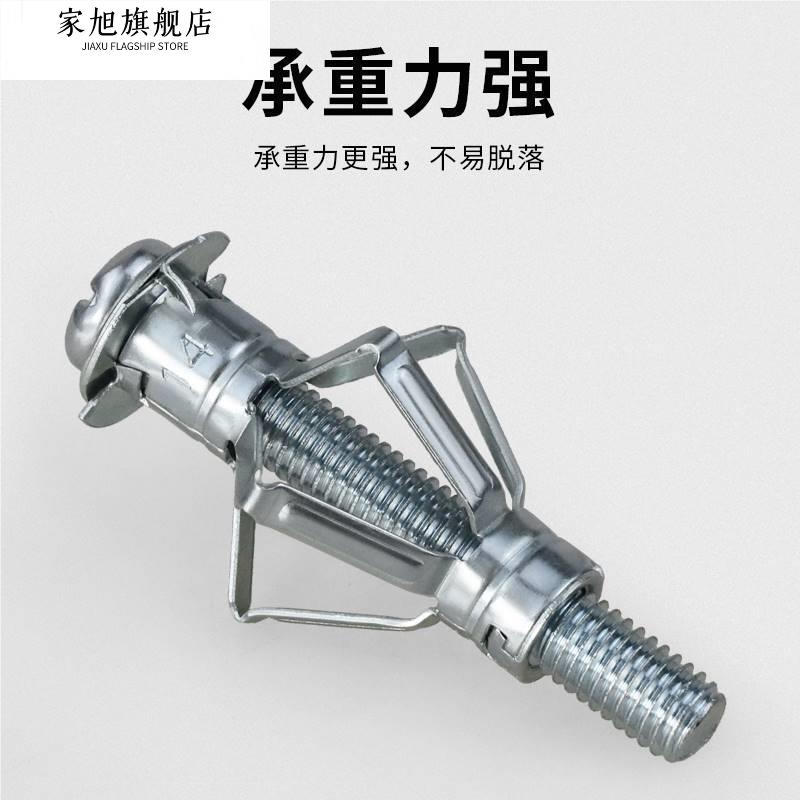 不锈钢4m膨胀螺丝空心砖专用膨胀螺栓飞机石膏板膨胀螺丝中空壁虎 - 图1