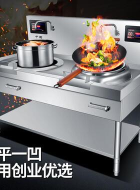 正品功率商用电磁灶店双平凹组合爆大炒炉饭酒头店三相电炒锅