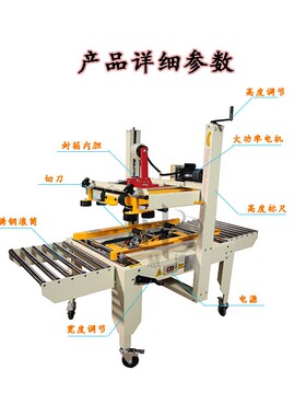 慧博6050全自动胶带封箱机快递纸箱电商电动打包机器粘箱机包装机