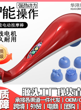 震动海豚鱼颈肩按摩器棒家用手拿电动震动仪手持式小海豚敲打锤子