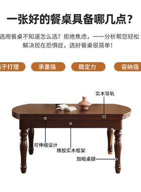 中古风实木餐桌椅可伸缩折叠变圆小户型胡桃木色美式法式复古饭J&