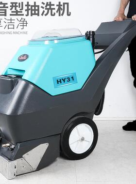 超宝HY31三合一地毯抽洗机地毯清洗机洗地毯机地毯清洁机