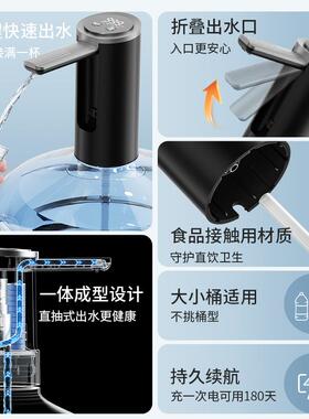 电动抽水器桶装水自动压水器矿泉水充电上水器家用引水机厂家