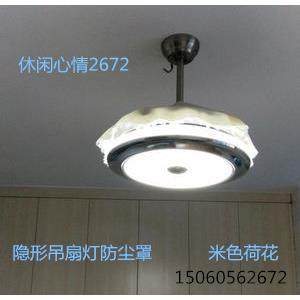 隐形吊扇灯防尘罩吊扇防尘套布艺包邮,淘宝优惠券,粉丝福利购,淘宝优惠卷