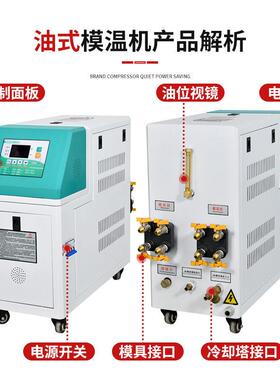 厂家水温机模具自动恒温机智能加热控温机工业注塑模温机