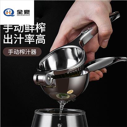 柠檬榨汁器304不锈钢挤橙子汁神器手动榨汁机石榴夹子压汁器专用