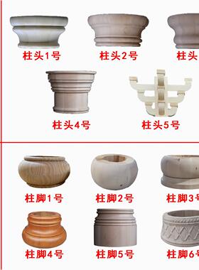 凉亭走廊圆木柱套实木圆柱底座空心樟子松防腐木碳化柱墩