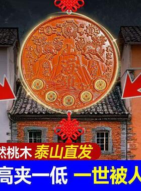 真桃木麒麟山海镇邻居房子比自己家高房子两边高自家低镇山海摆件