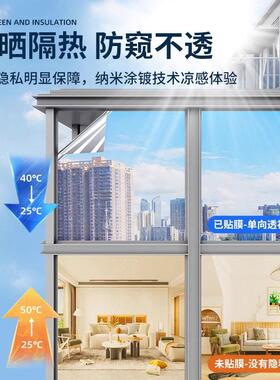 窗户防晒隔热膜家用遮光防窥太阳膜客厅加厚向透视遮阳玻璃贴膜