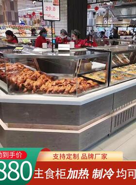 超市主食柜台蒸包加热柜铁板油炸展示柜拐角熟食凉菜冰柜冰箱商用