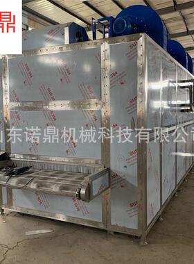 谭晶烘干机 全自动多层网带烘干机 链条式干燥机器厂家 诺鼎