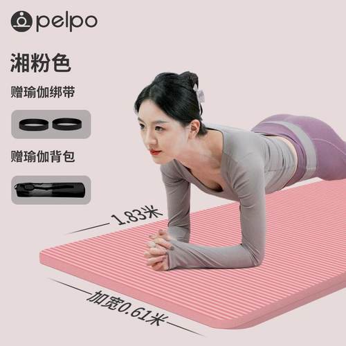 高档派普瑜伽垫子用女生音专用健家身垫防滑加厚加宽瑜伽垫隔减震 - 图1