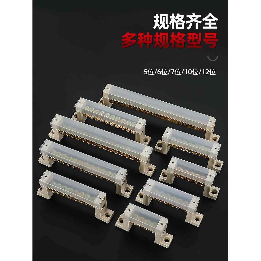 桥型零线排七字型配电箱接线端子排5/6/7/8/10孔零地排铜排接线柱,淘宝优惠券,粉丝福利购,淘宝优惠卷
