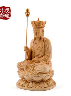 黄杨木坐莲地藏王佛像 木雕摆件木质工艺品 居家宗教摆件 大量批