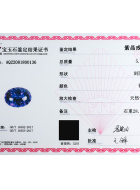 亏本捡漏价 28.7克拉大颗粒椭圆形紫晶裸石戒面火彩好 支持定制
