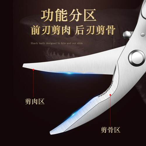 全钢厨房鸡骨剪刀防滑自动回弹省力剪鸡骨剪食材多功能剪厨房专用 - 图2