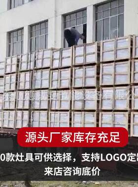 商用电炉80磁00W厨房设备凹面台式炉 MAGA-102大功率炒酒设备店商