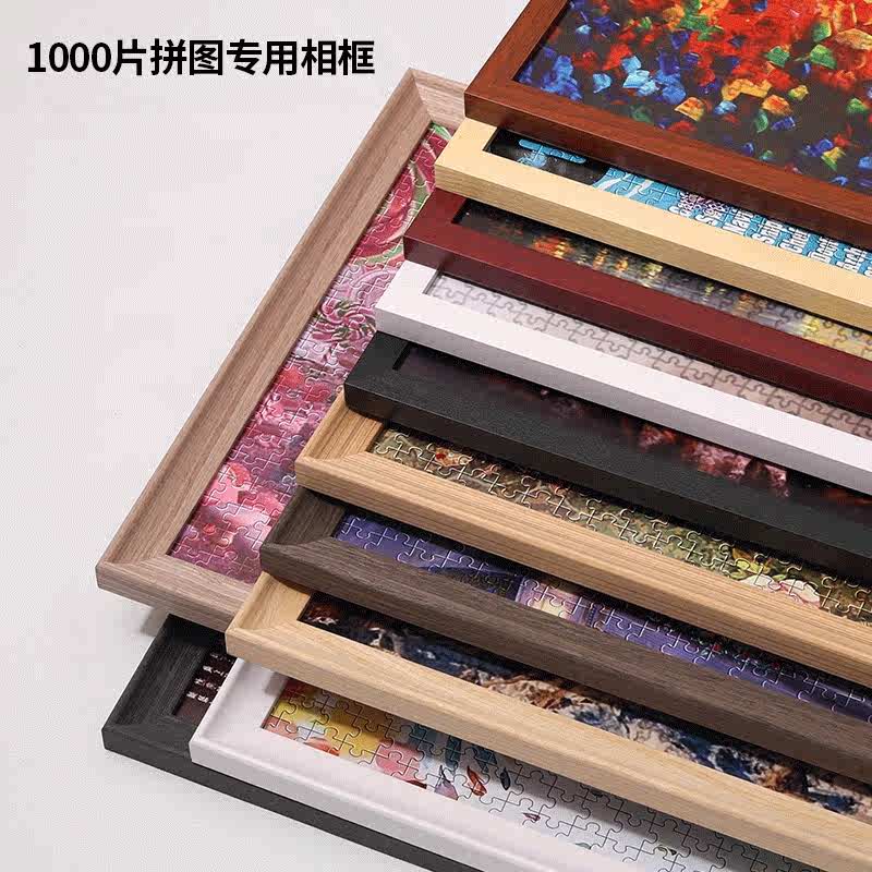 实木拼图相框1000片 300 500 2000块画框空框定制专用外框架装裱 - 图2