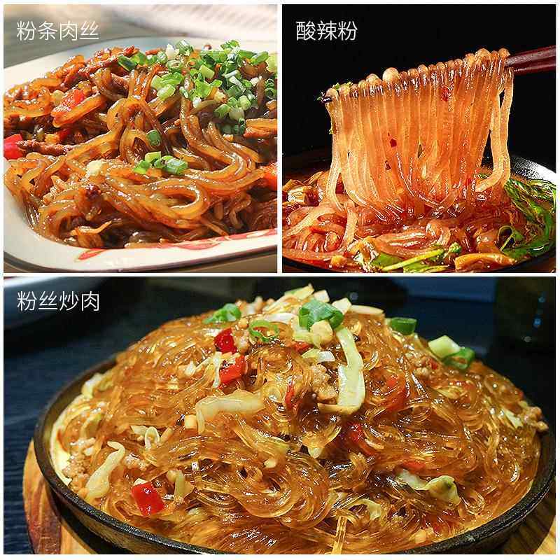 河南特产5斤红薯粉条农家粉条火锅粉条番薯粉条酸辣粉红苕细粉条,淘宝优惠券,粉丝福利购,淘宝优惠卷