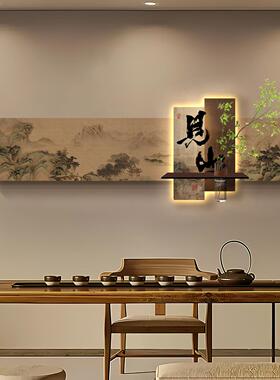 墙面字画客厅装饰画茶室背景墙上挂画书房办公室宋代美学发光灯画