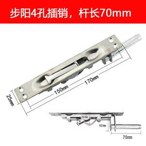 防盗门天地插销防火双开对开门子母不锈钢门步阳老款暗插销25*170